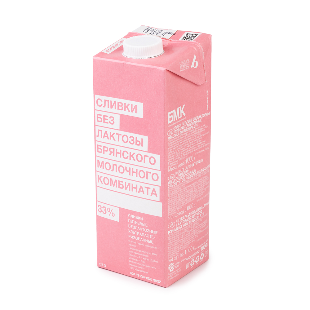 slivkonolactoza33bmk