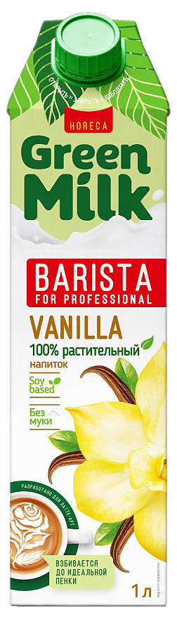 2024-GRIN-MILK-vanil-kopiya