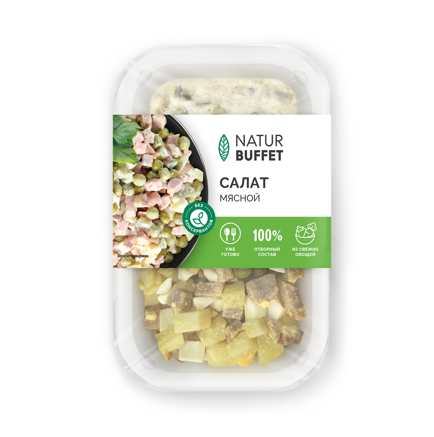 salat-mjasnoj_150_2-sekcion_36_new