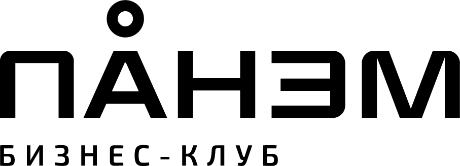 ПАНЭМ основная версия+бизнес_клуб.png